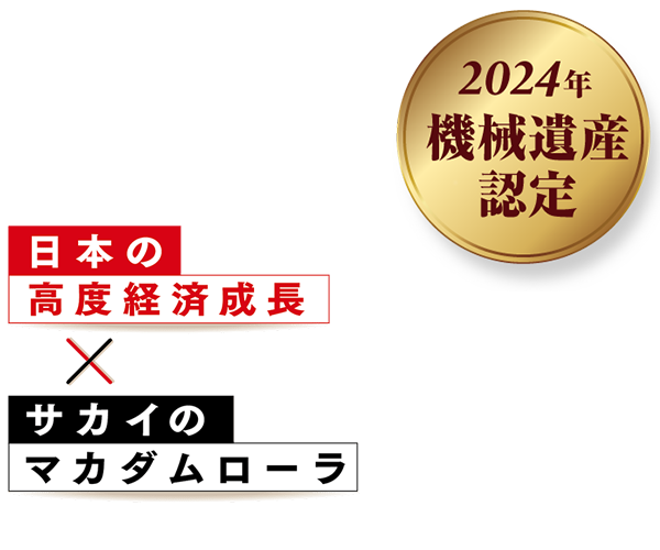 日本の高度経済成長