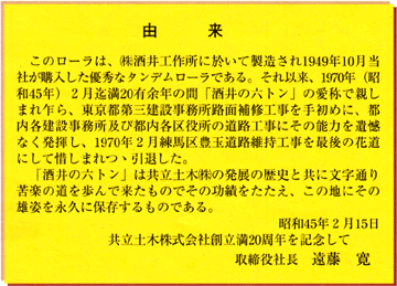 共立土木株式会社の遠藤社長様