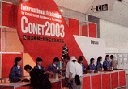 CONET2003（受付）