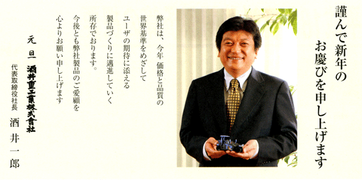 2006年飛翔画像