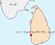 スリランカ