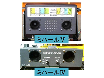 超音波式安全装置ミハール