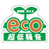 eco超低騒音